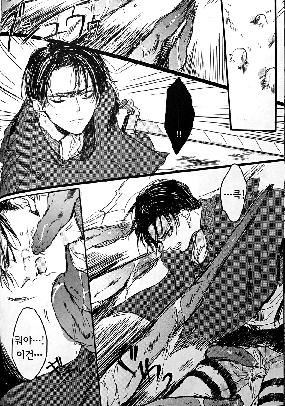 heichou violation page 7 full
