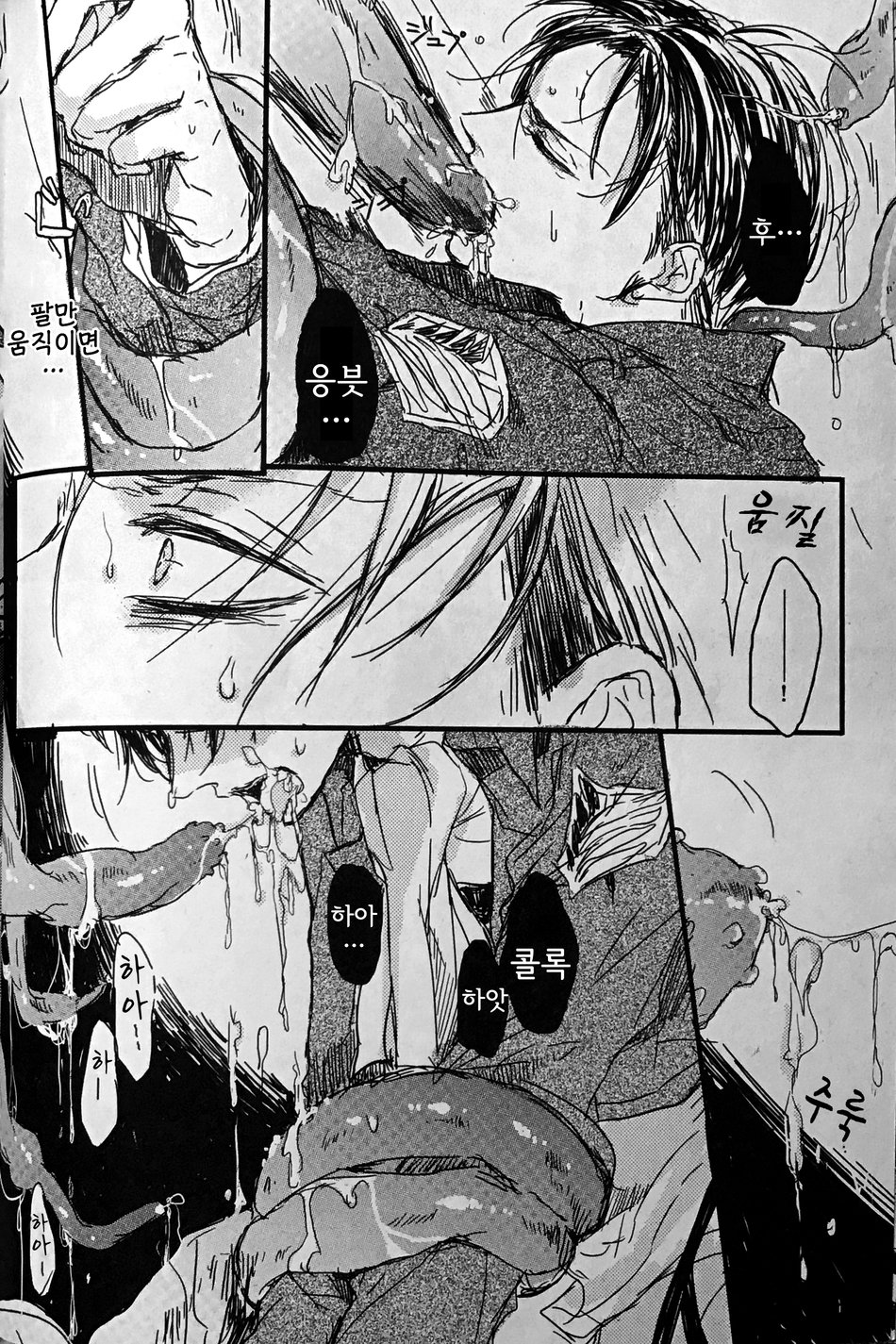 heichou violation page 9 full