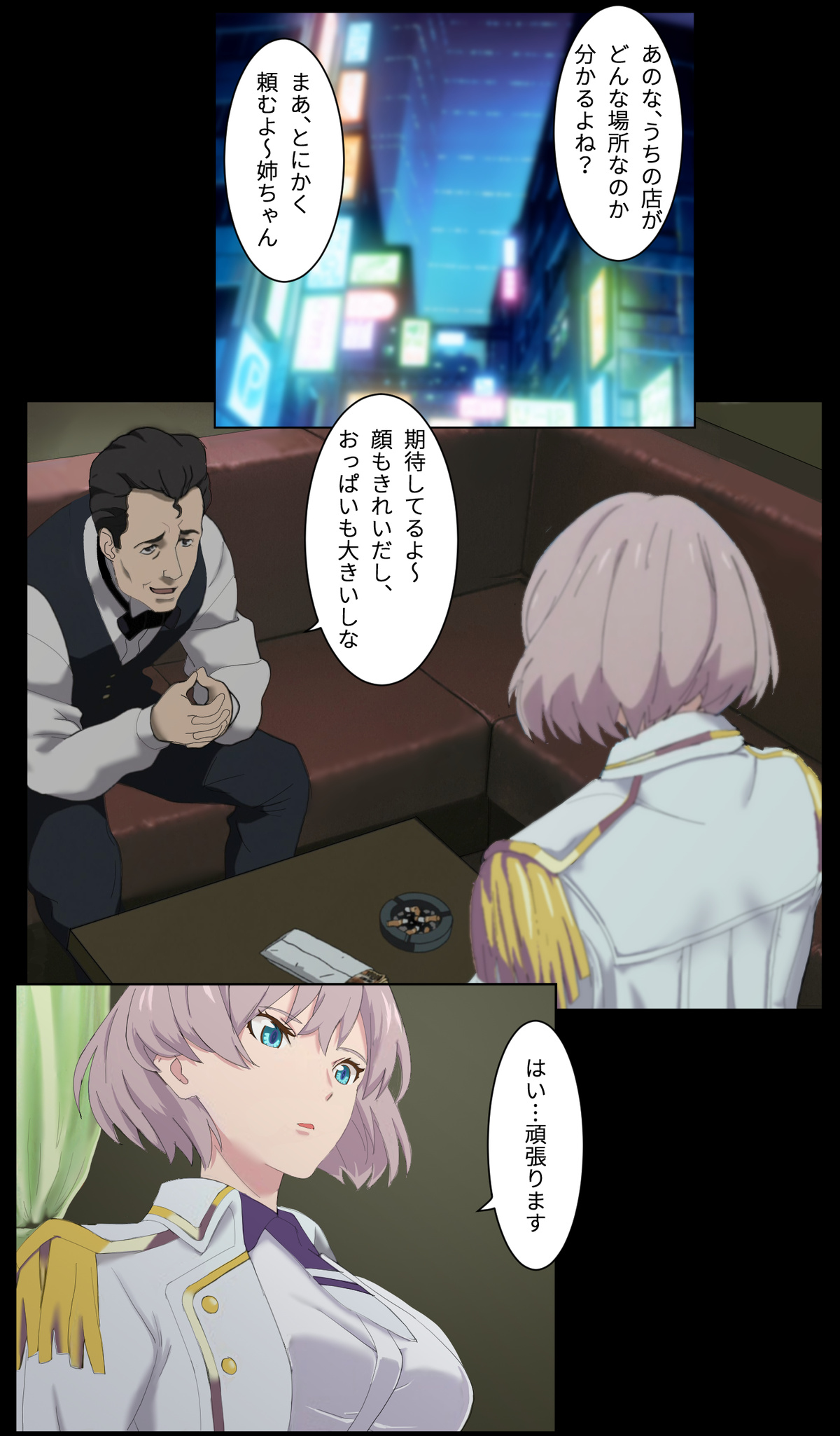 キャッシュ優生思想 page 3 full
