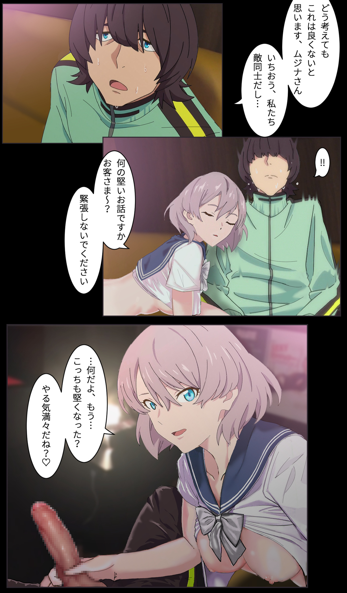 キャッシュ優生思想 page 5 full