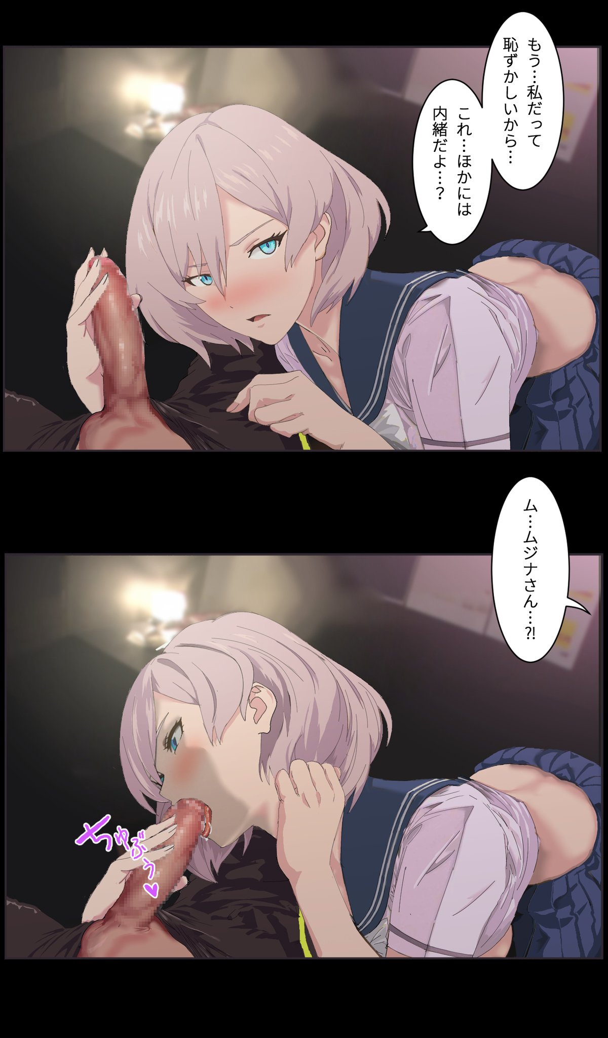 キャッシュ優生思想 page 6 full