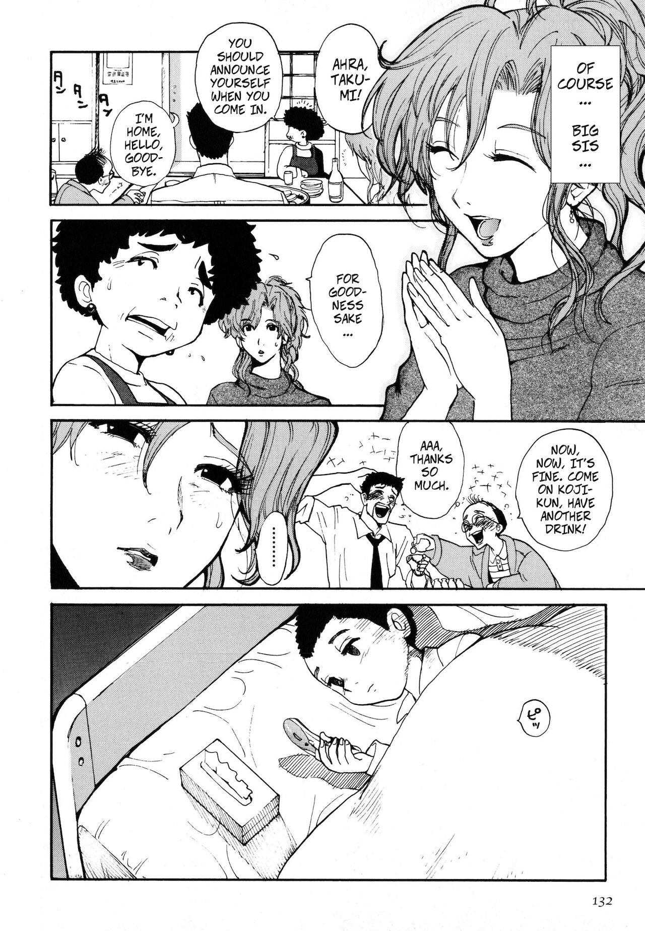 Sayonara Onee-chan - Goodbye Big Sis page 6 full