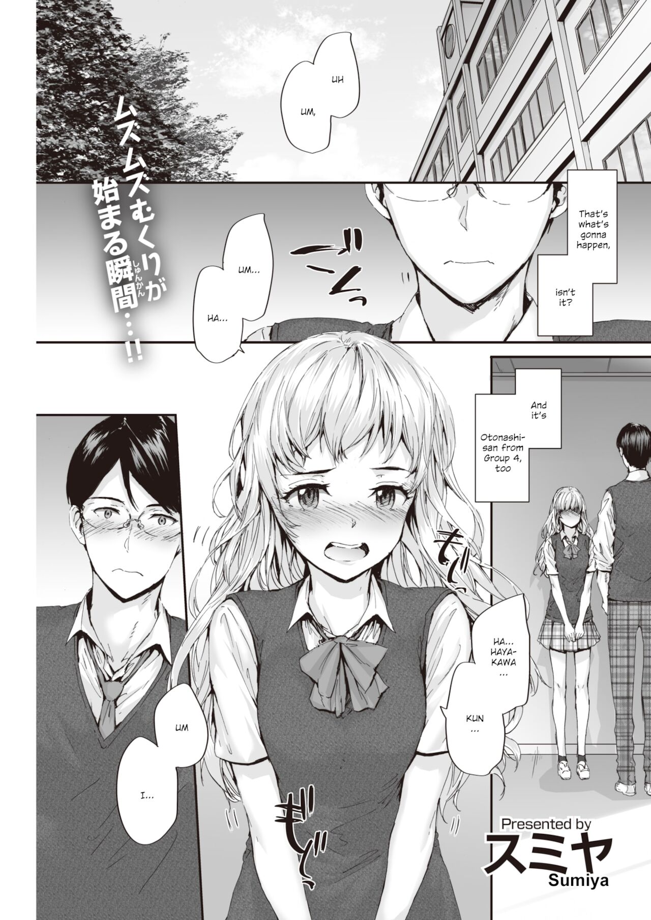 Suki to Kikasete page 1 full
