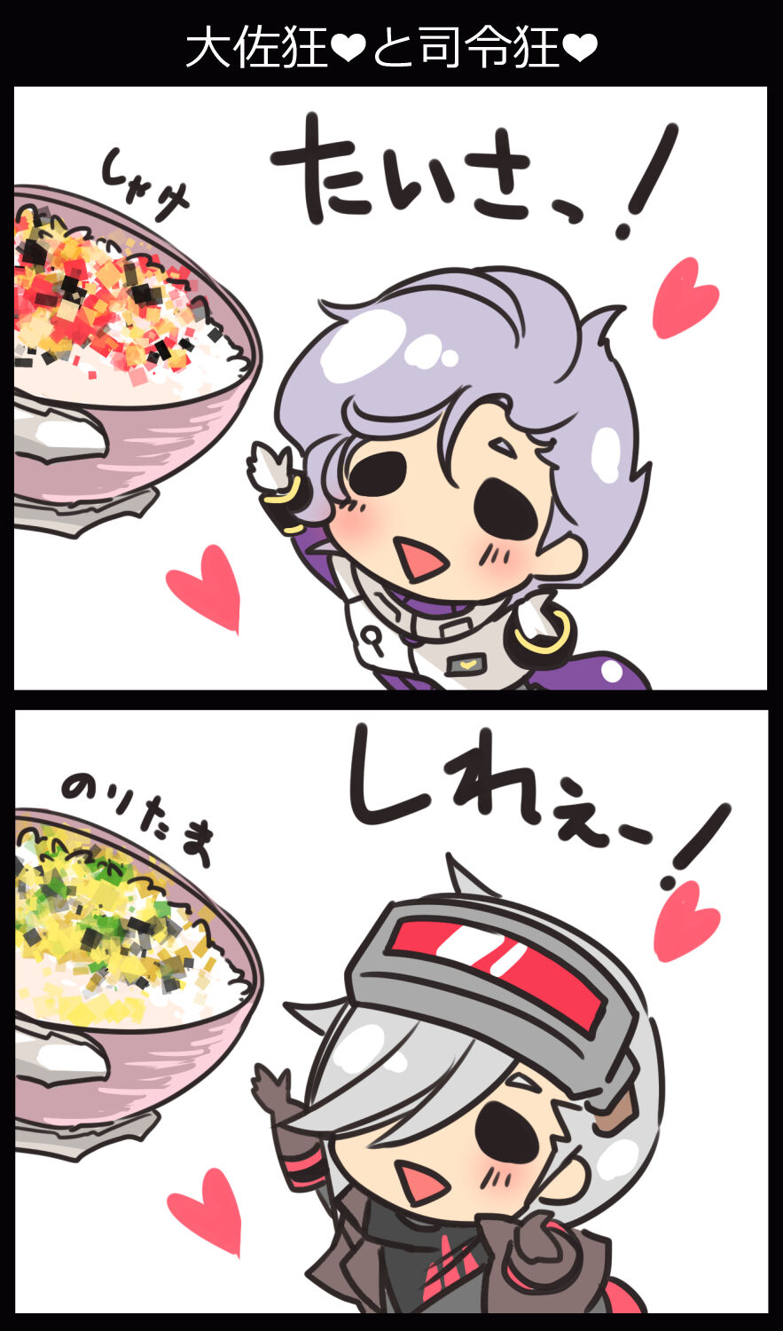 artist - shiro Heyd / s. h. page 4 full