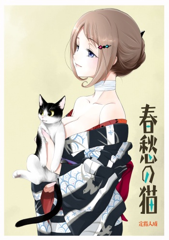 Shunshuu no Neko cover