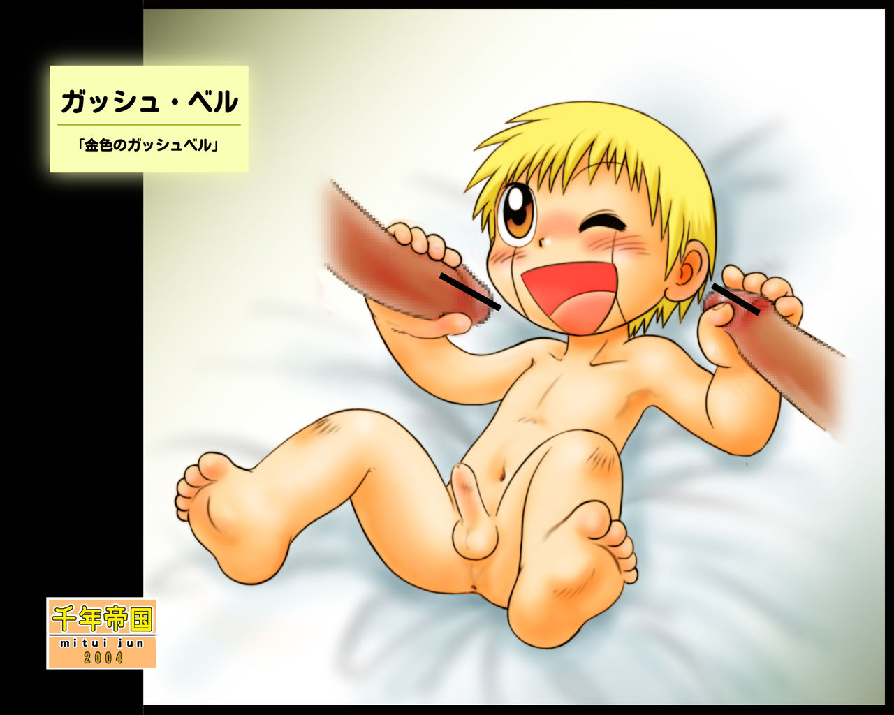 DREAMER'S DX page 8 full