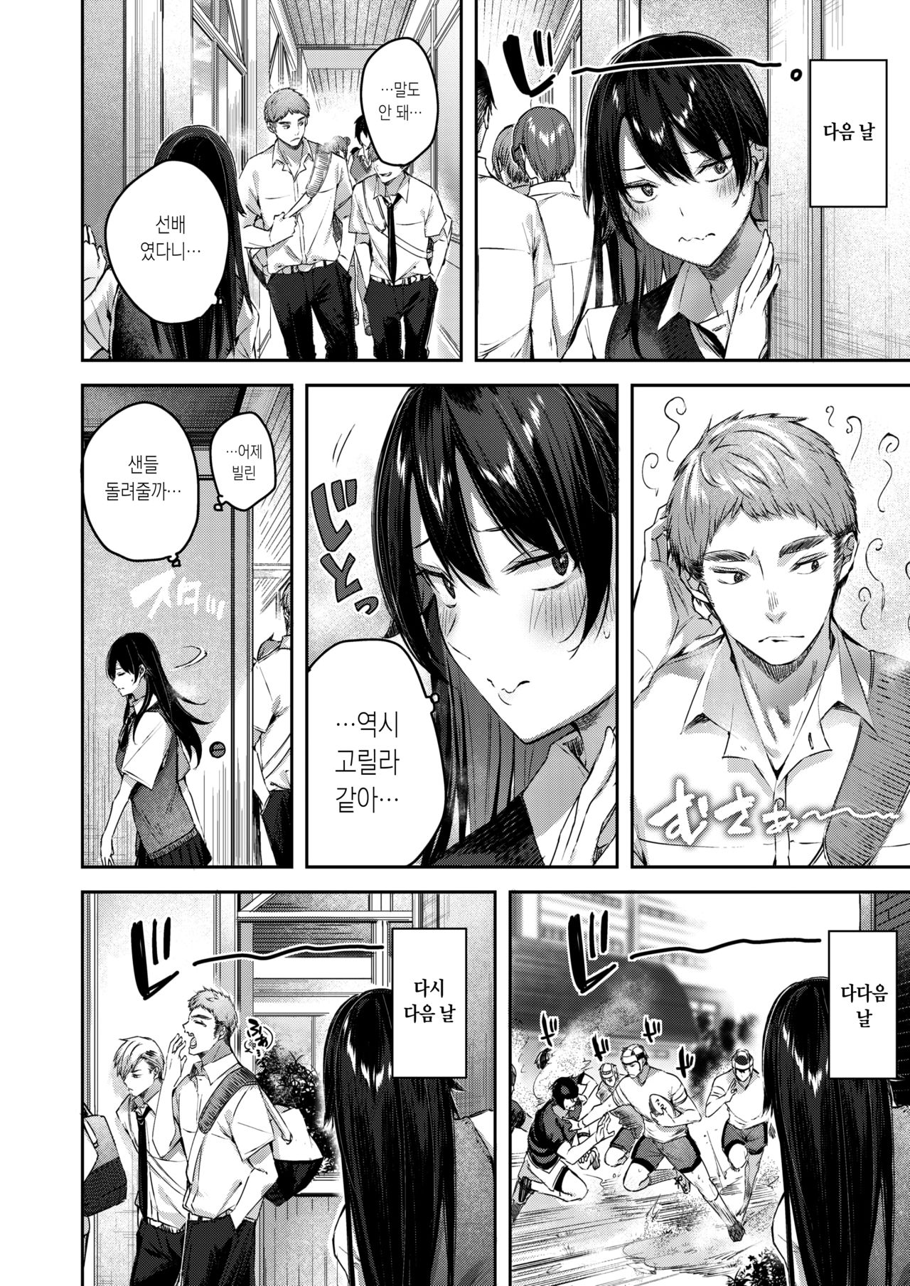 Perfect Girl? | 퍼펙트걸? page 6 full