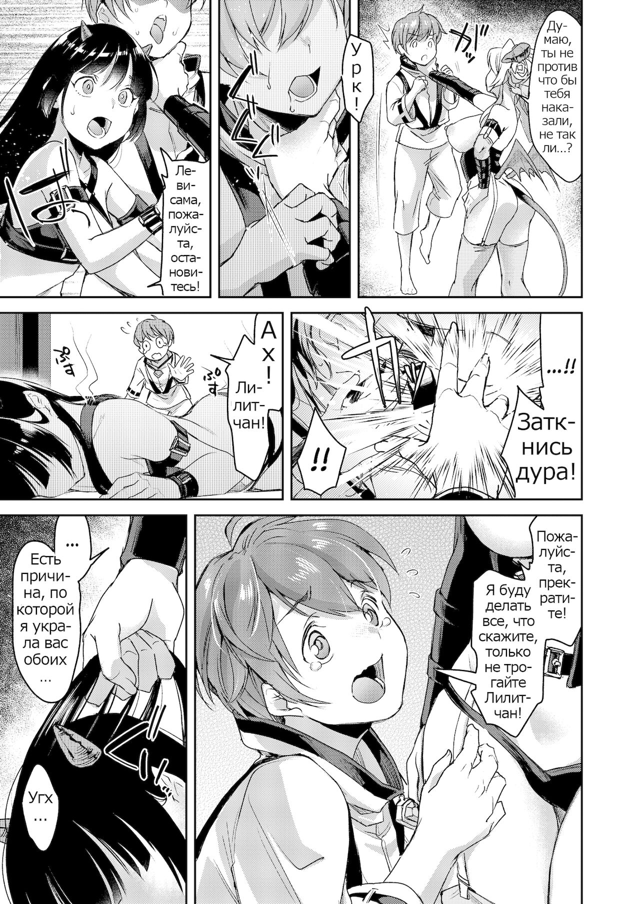 Inmakon no Nie Tsui page 4 full