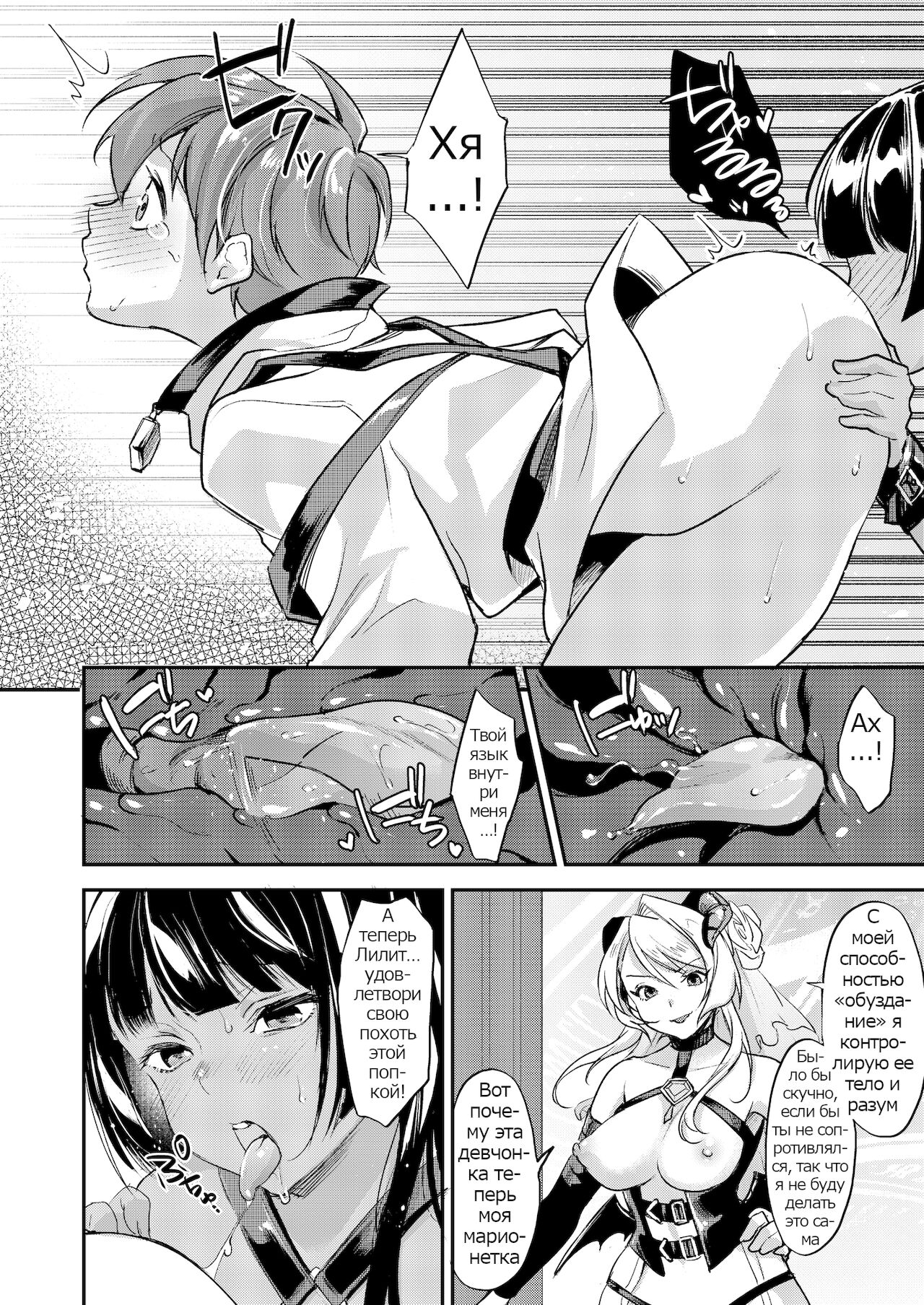 Inmakon no Nie Tsui page 7 full