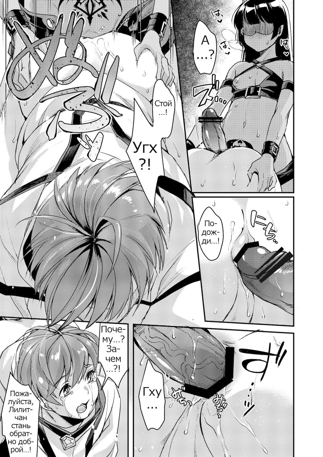 Inmakon no Nie Tsui page 8 full