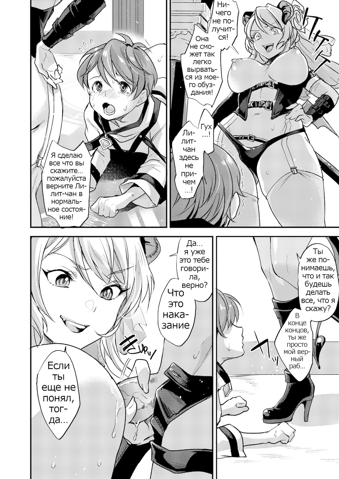 Inmakon no Nie Tsui page 9 full