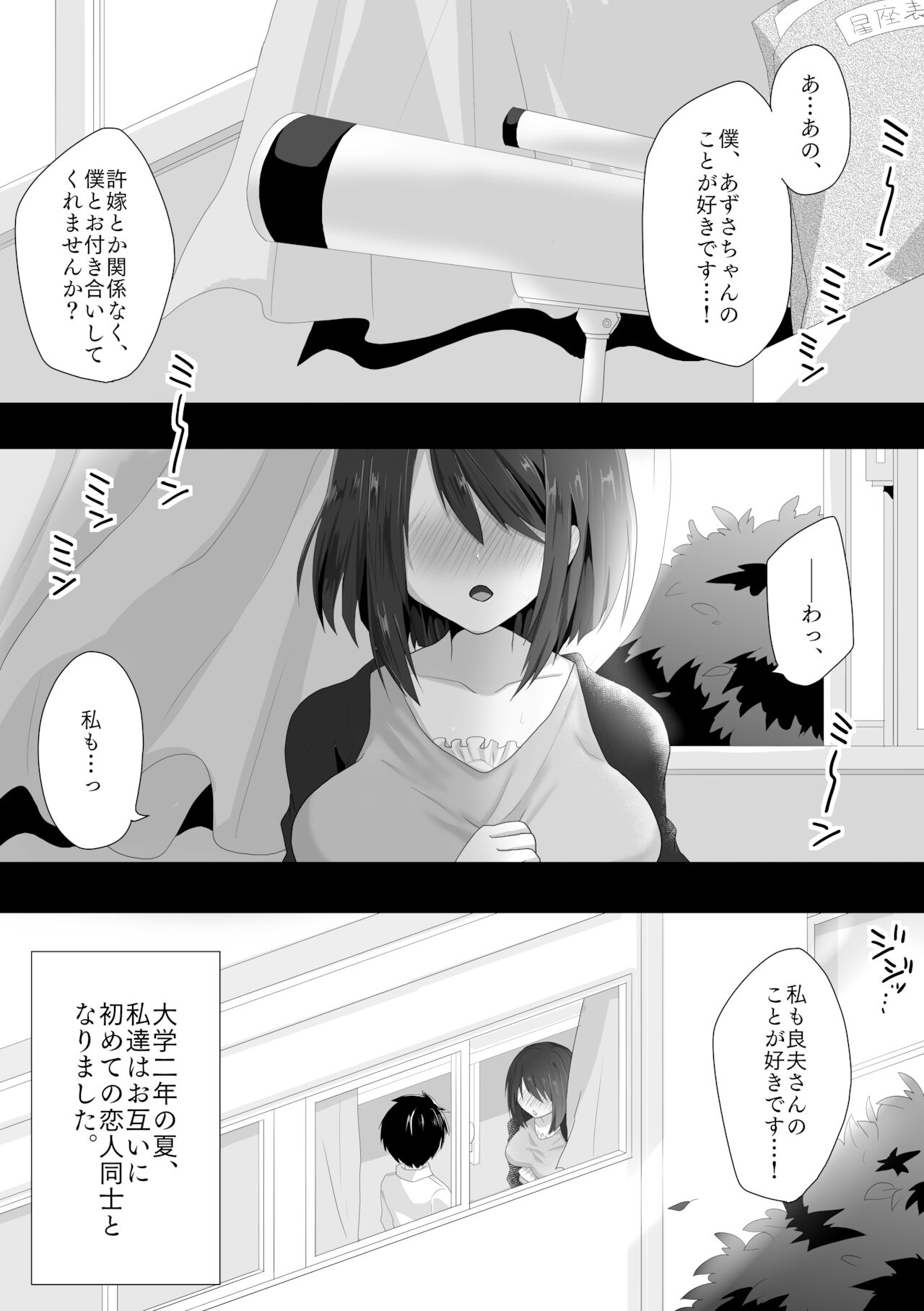 純潔彼女が堕ちていくまで‐処女喪失編‐ page 2 full