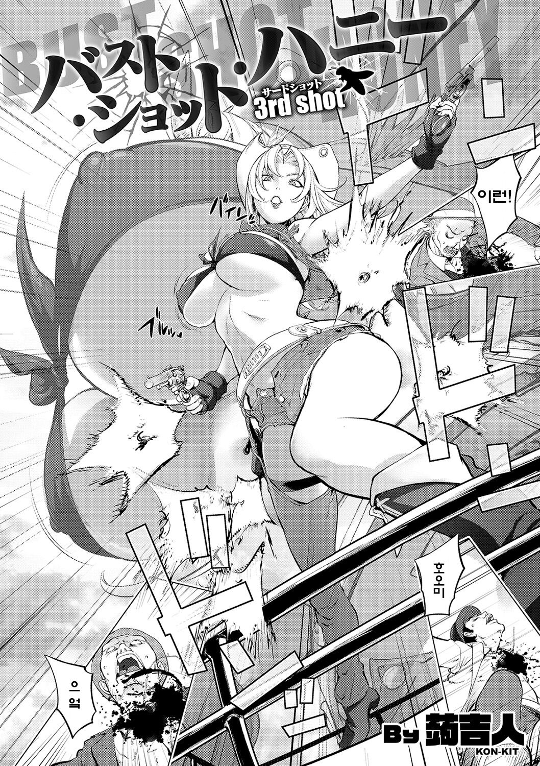 BUST SHOT HONEY 3rd shot page 4 full