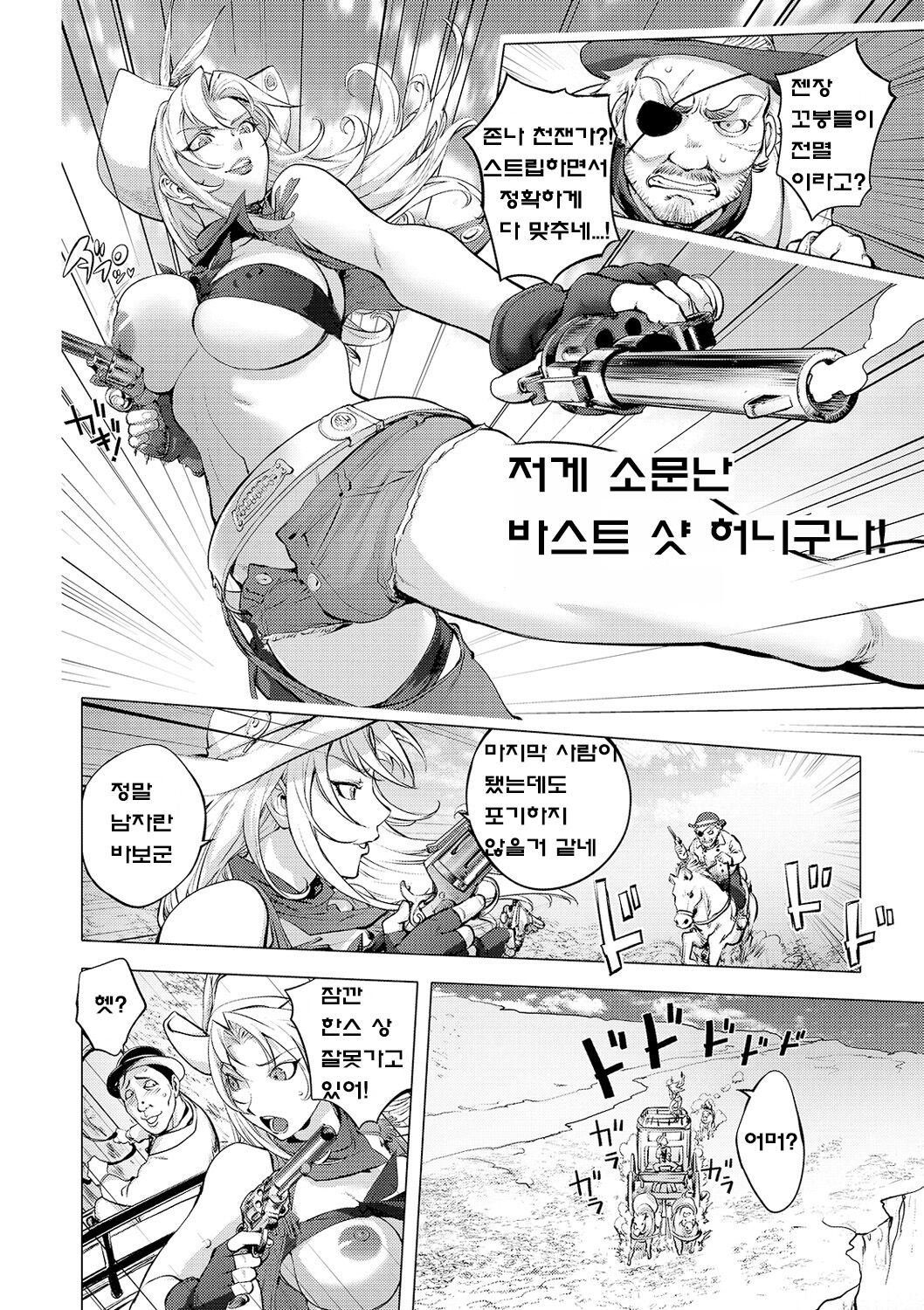 BUST SHOT HONEY 3rd shot page 6 full
