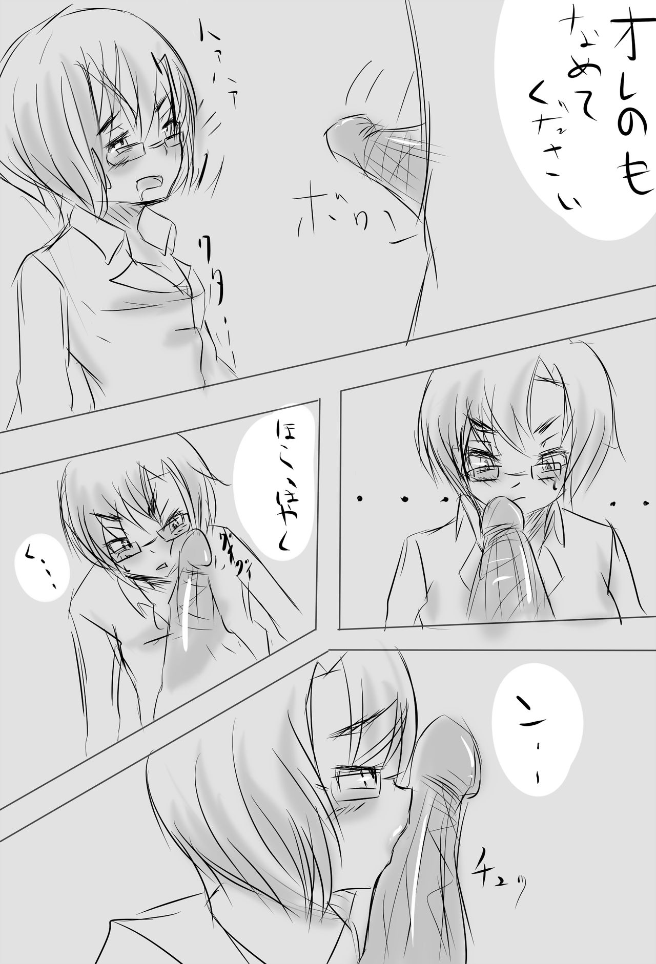 Riko Renshuu Manga page 4 full