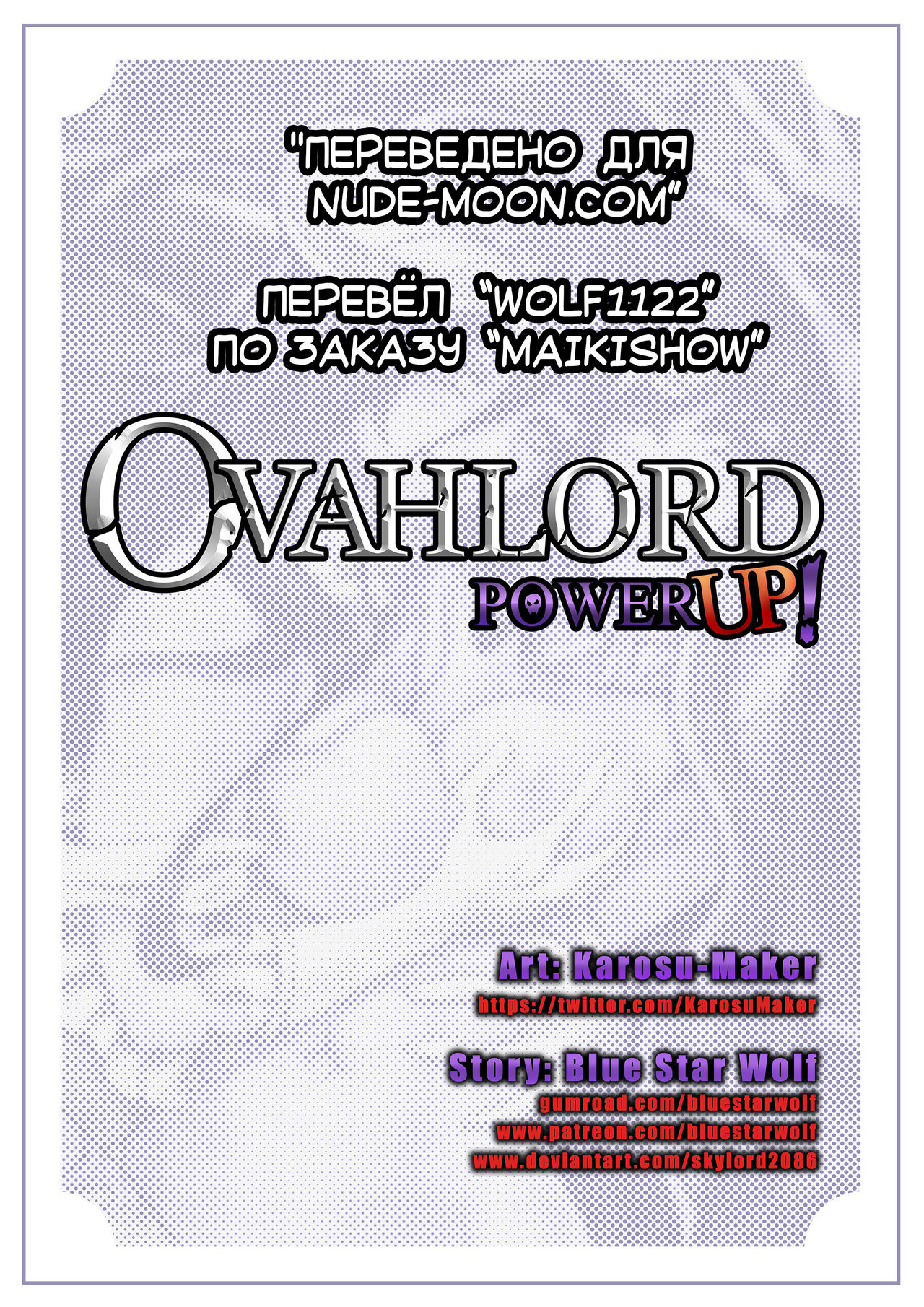 Ovahlord Power up page 2 full