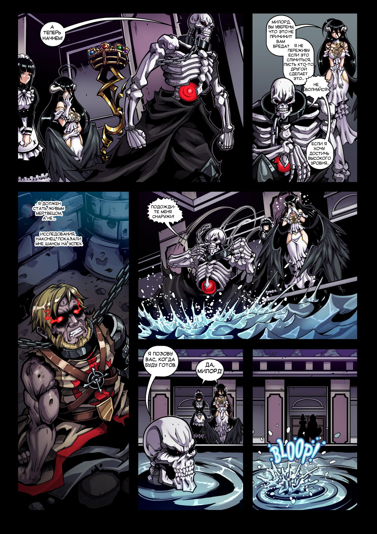 Ovahlord Power up page 4 full