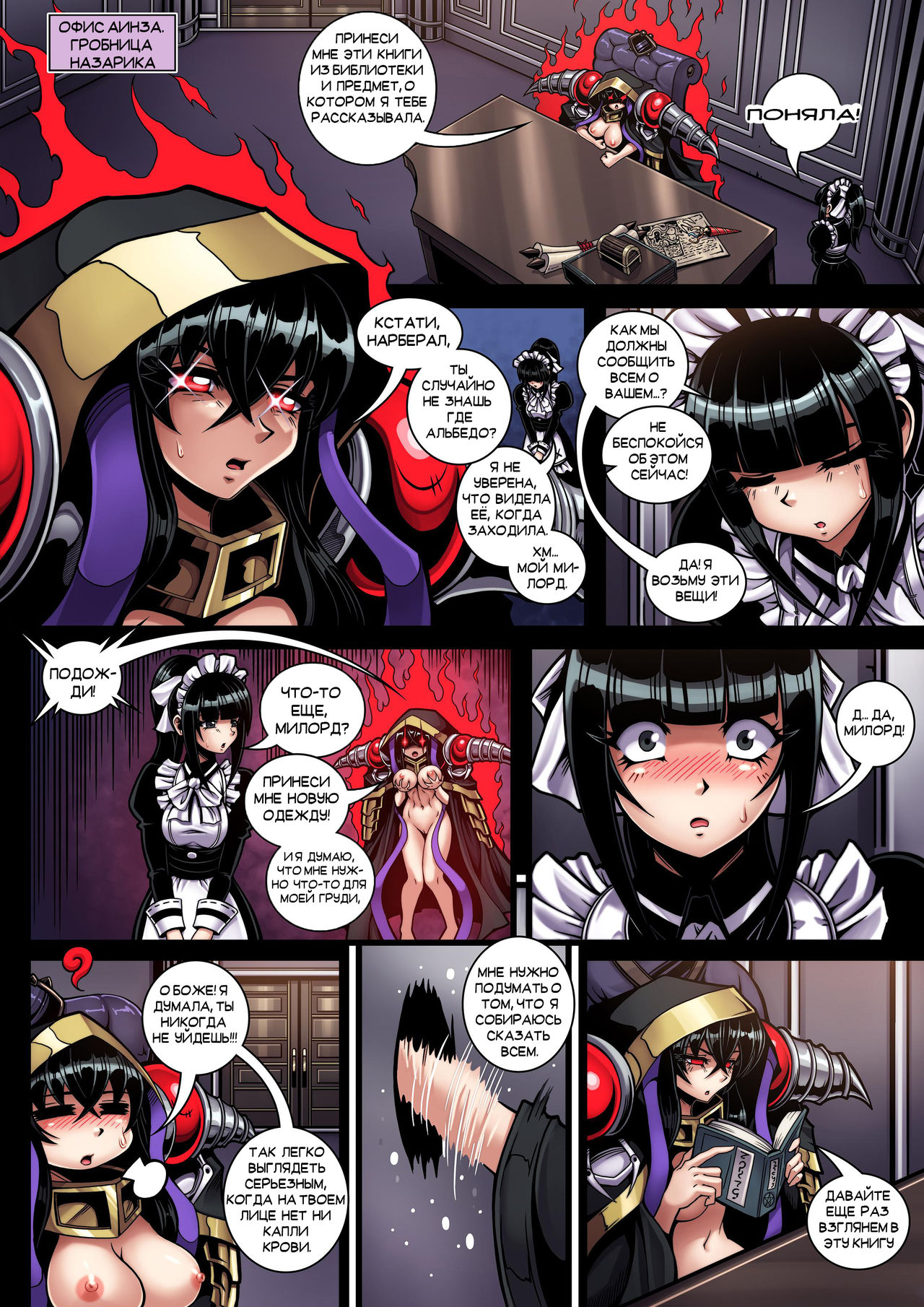 Ovahlord Power up page 9 full