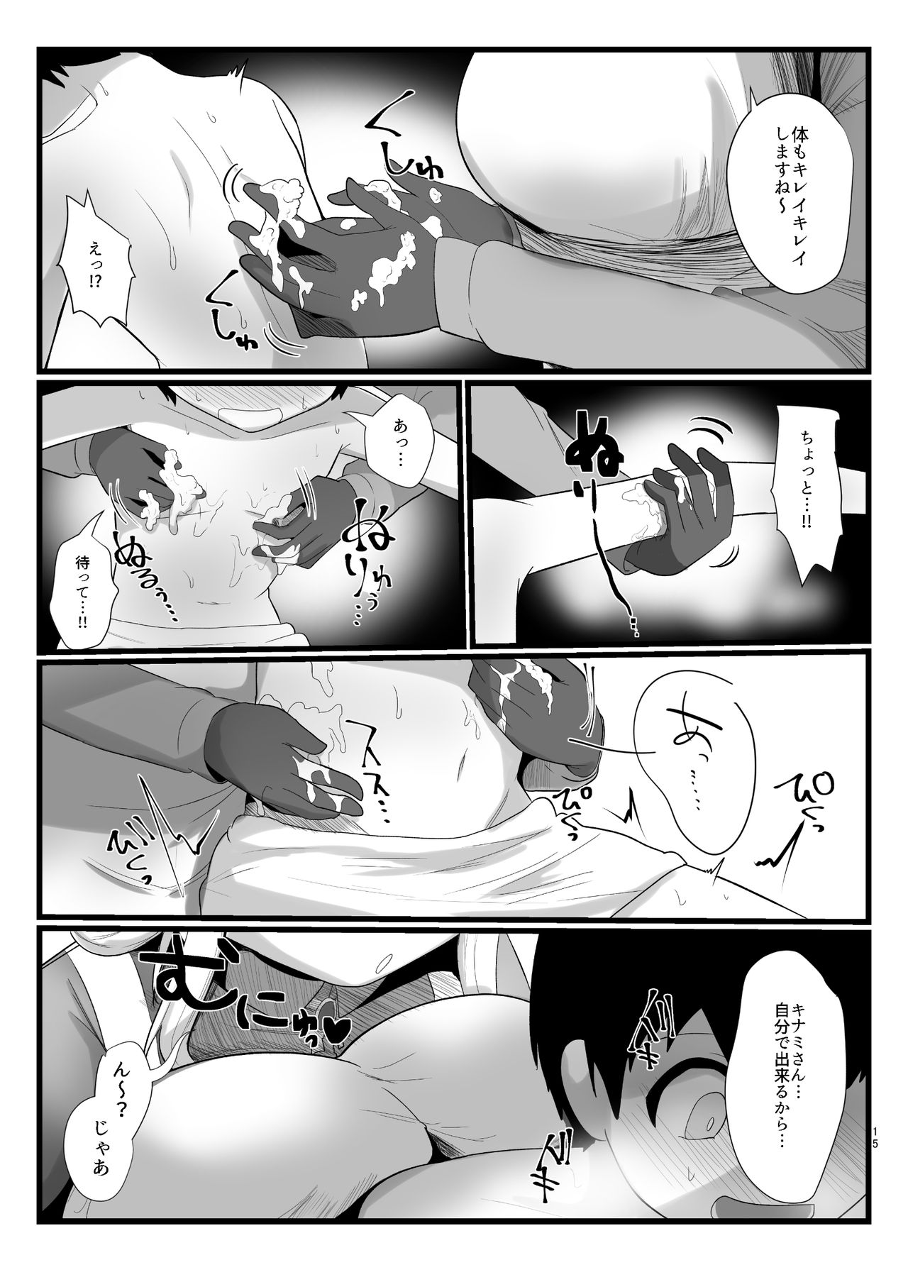 pixiv niare page 10 full