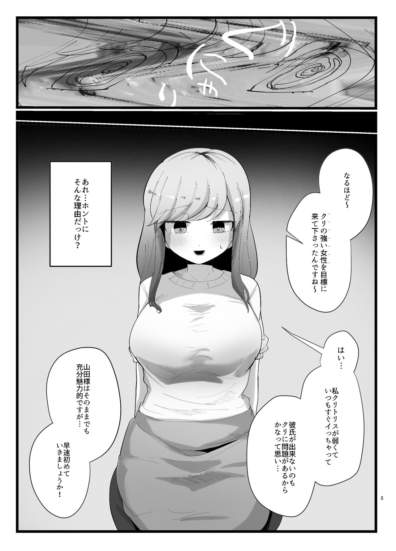 pixiv niare page 4 full
