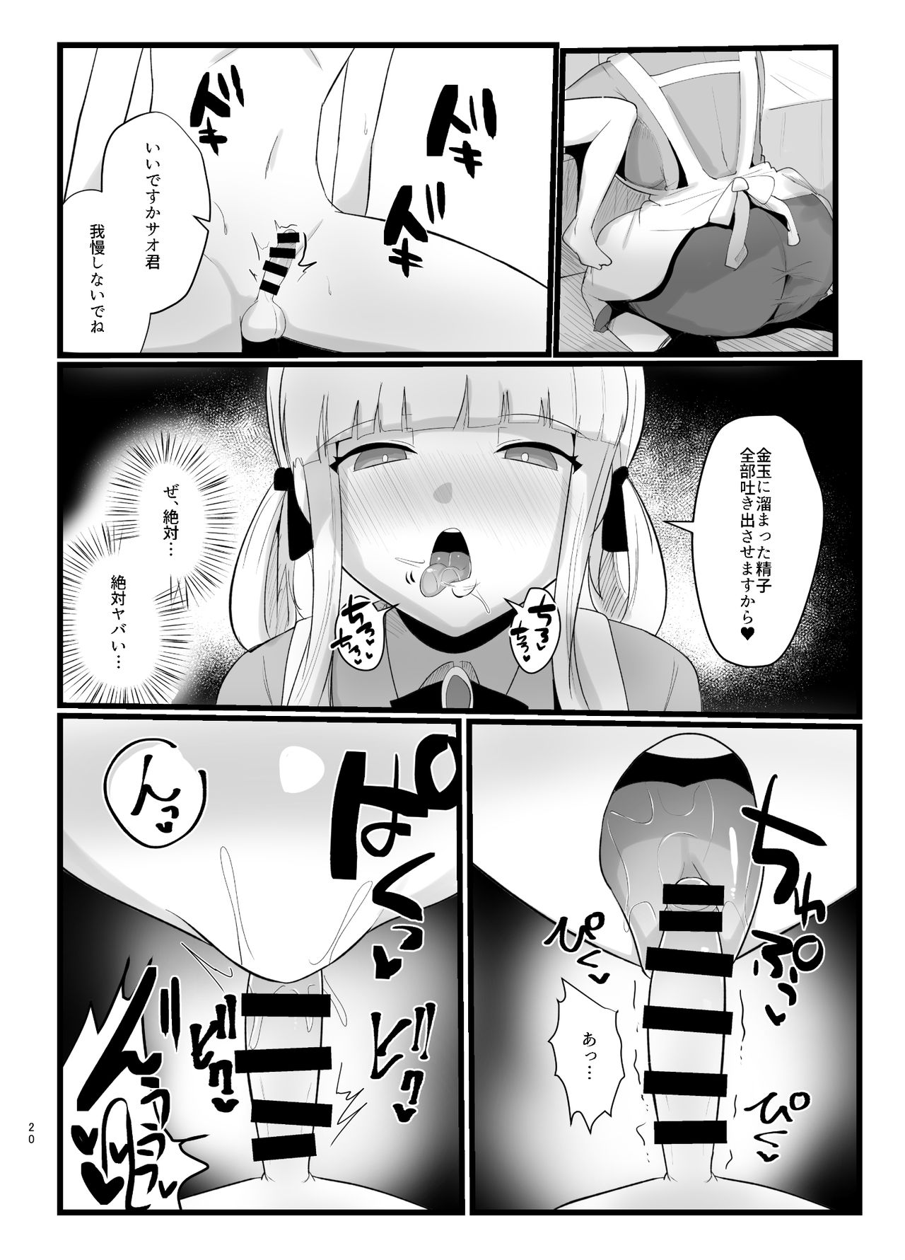 pixiv niare page 9 full