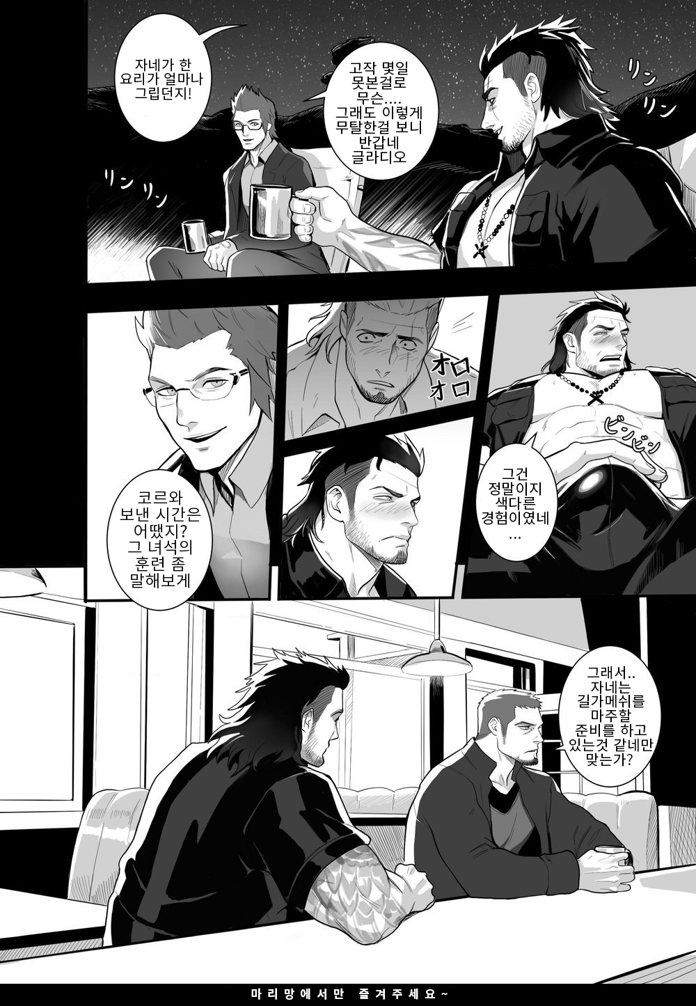 Private Training page 4 full