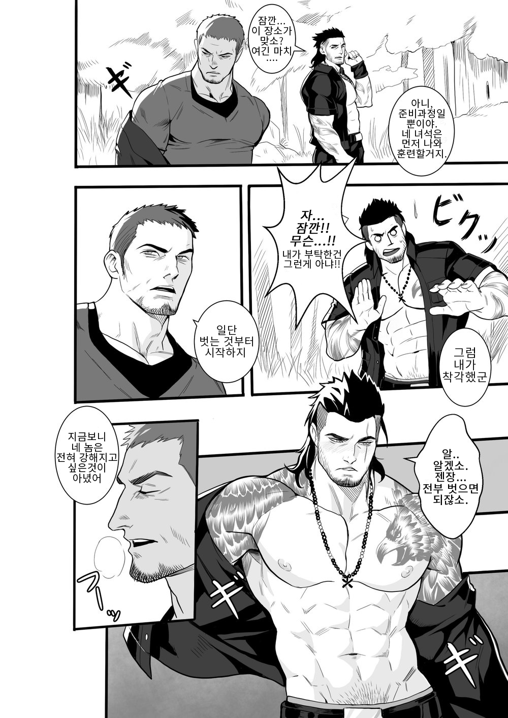 Private Training page 6 full