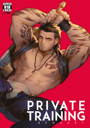 Private Training cover