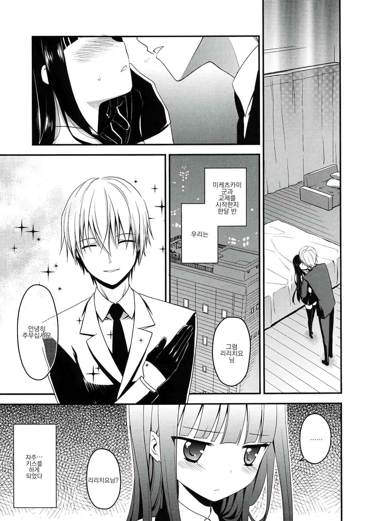 Inboku page 4 full