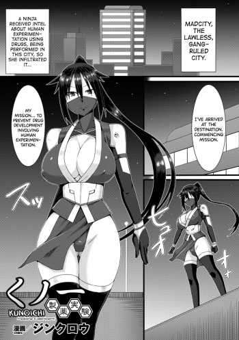 Kunoichi -Seiyaku Jikken-  2D Comic Magazine Kusurizuke SEX de Keiren Ahegao Acme! Vol. 2 cover