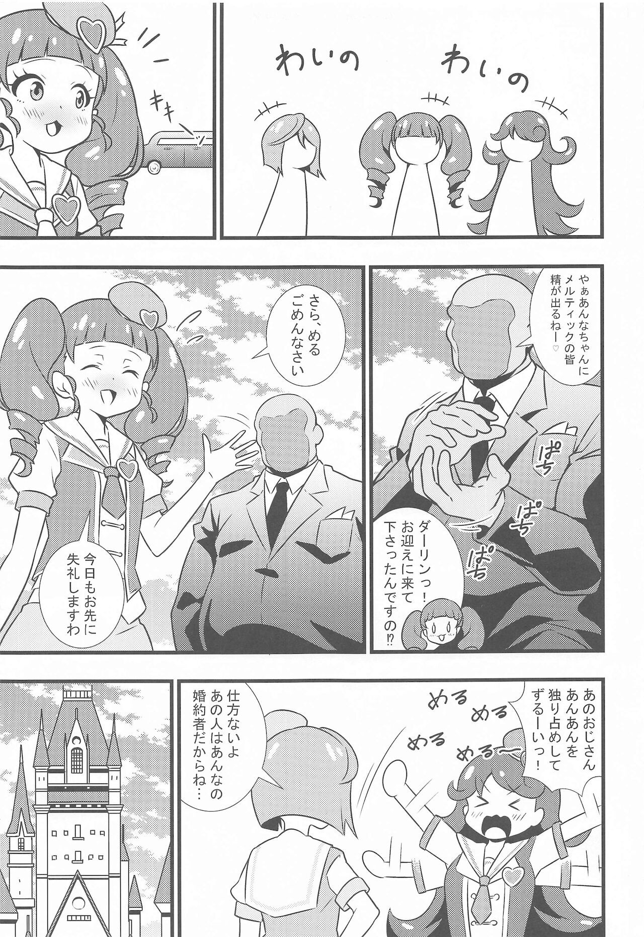 Ecchi na Hon Matomete mita 2 page 4 full