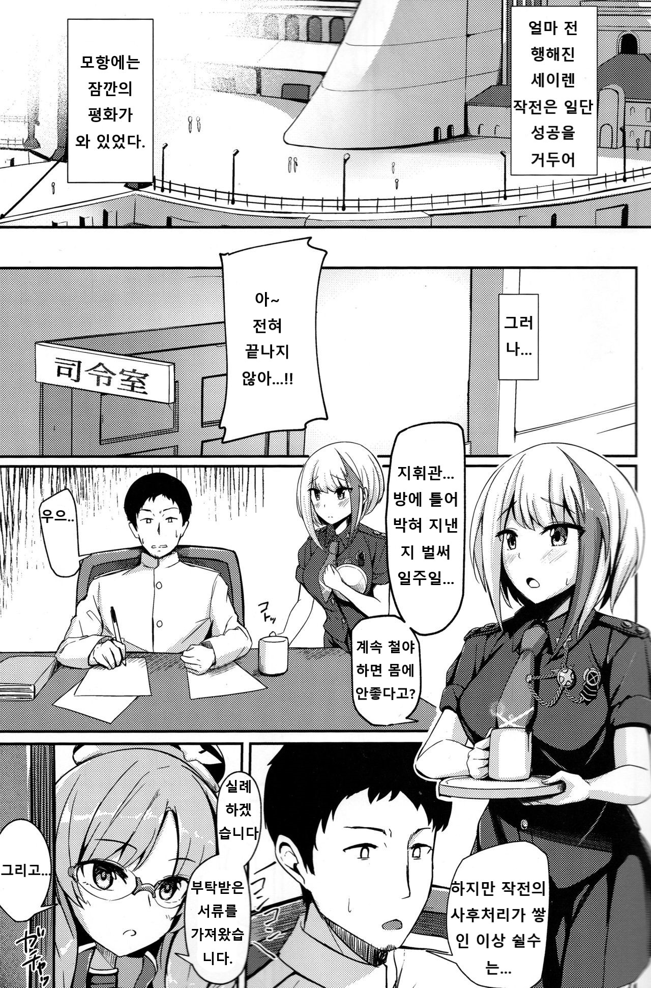 Ordinary Girl in LOVE...? page 2 full