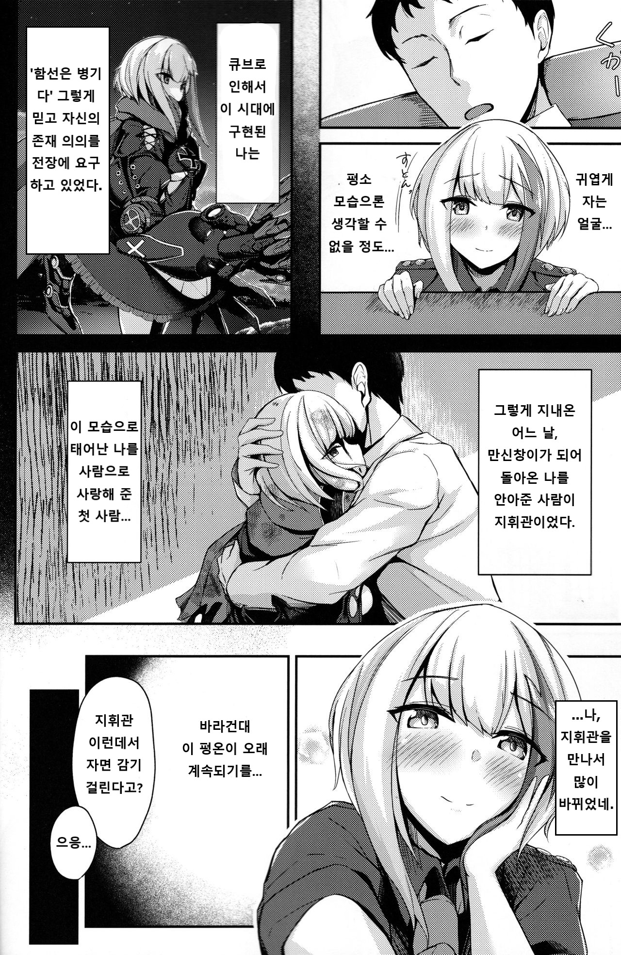 Ordinary Girl in LOVE...? page 5 full