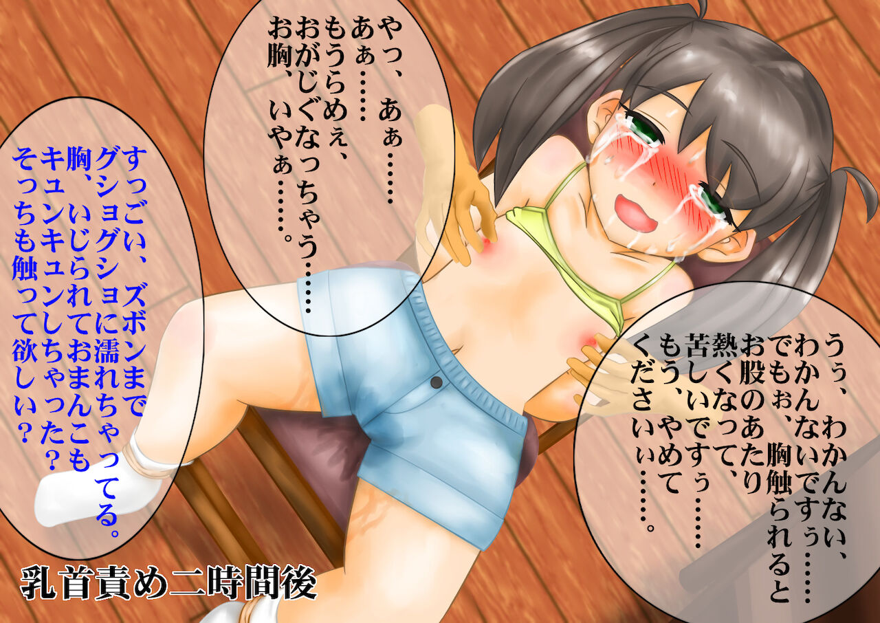 Loli Kao Hinnyuu Joshi no Chikubi ya Inkaku wo Nechinechi to Ijime Taoshite Kore demo Kattei Kurai Sundome Jirashi Zeme Shite Kara Jinsei Hatsu Zecchou Saseta ato, Shinu hodo Ikasete mita page 4 full