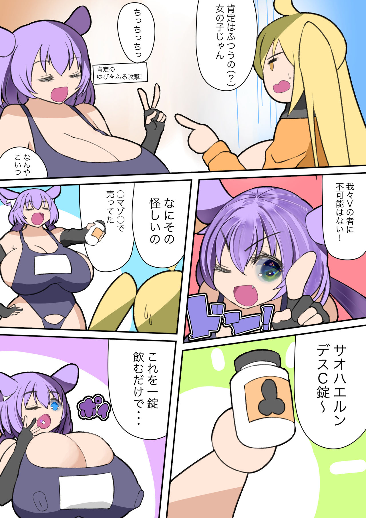 【VtuberComic】Lewdy Vtuber HAKS's Too Naughty LIFE♡ page 8 full