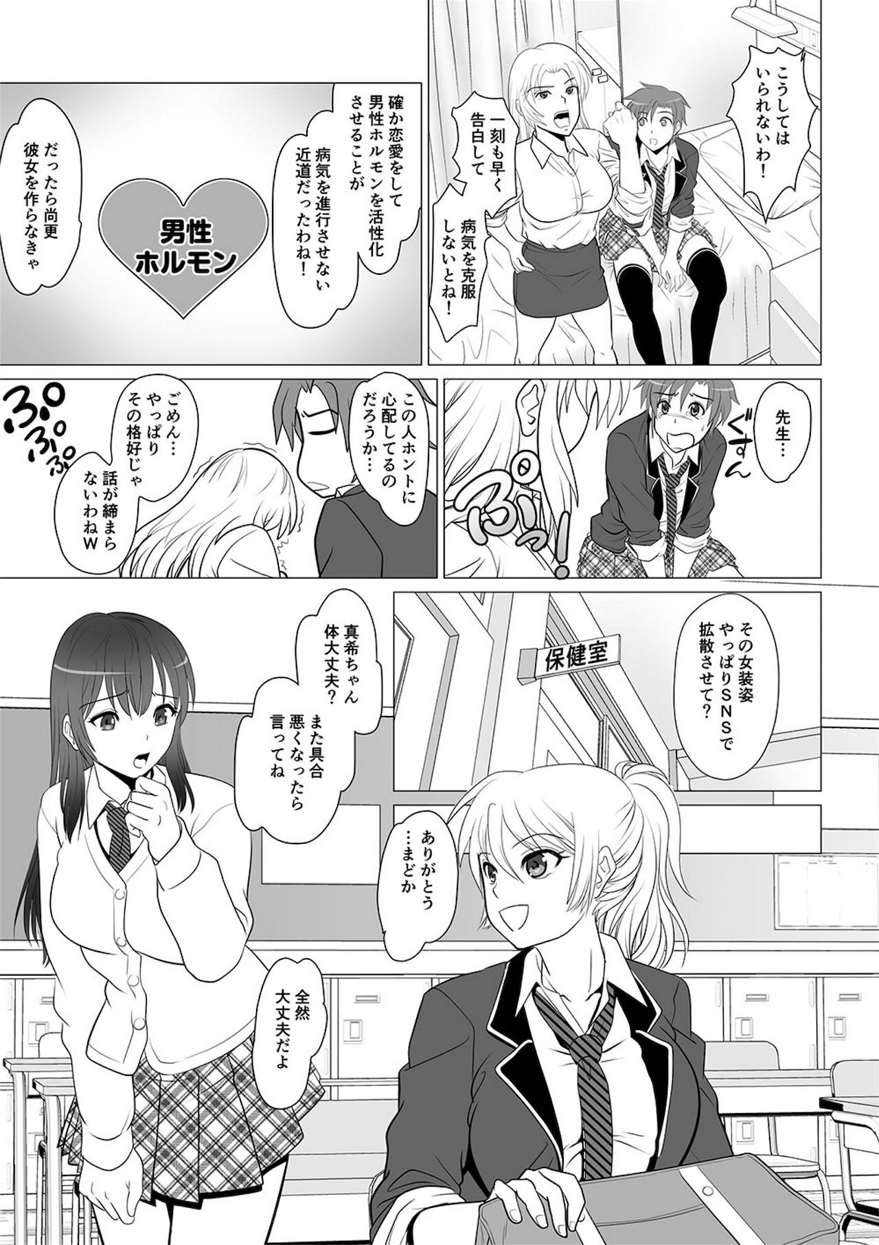 Koutensei Seitenkanshou no Karesi page 10 full