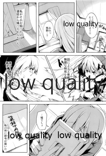 つりのぶせ page 2 full