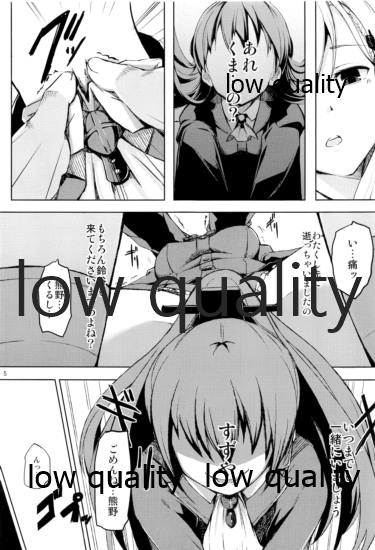 つりのぶせ page 4 full