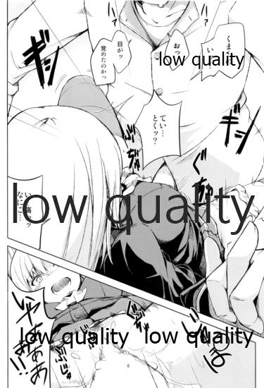 つりのぶせ page 5 full