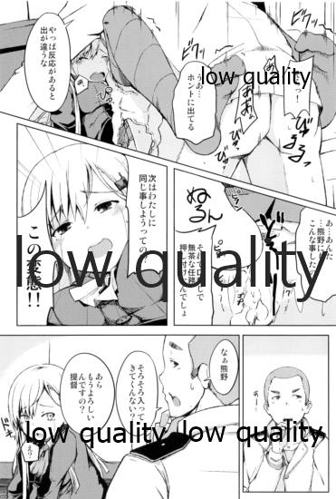 つりのぶせ page 7 full