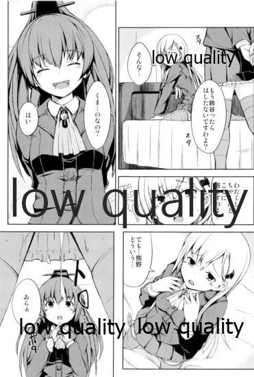 つりのぶせ page 8 full