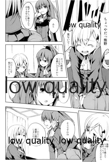 つりのぶせ page 9 full