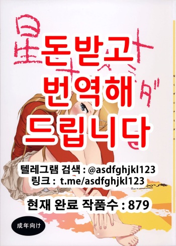 Hoshikuzu Namida 3 | 별똥별☆눈물 3 cover