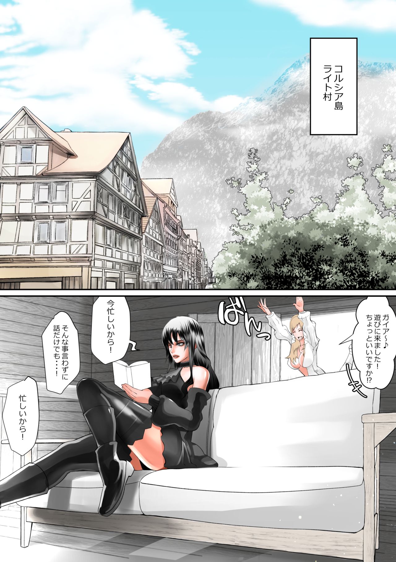 Futareid Zero: Black Gal VS White Gal page 2 full