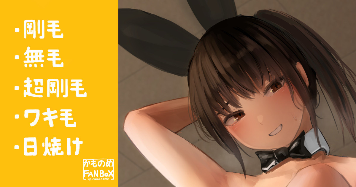 Bunny Suit o Kite Kureru Osananajimi no Joshi page 1 full