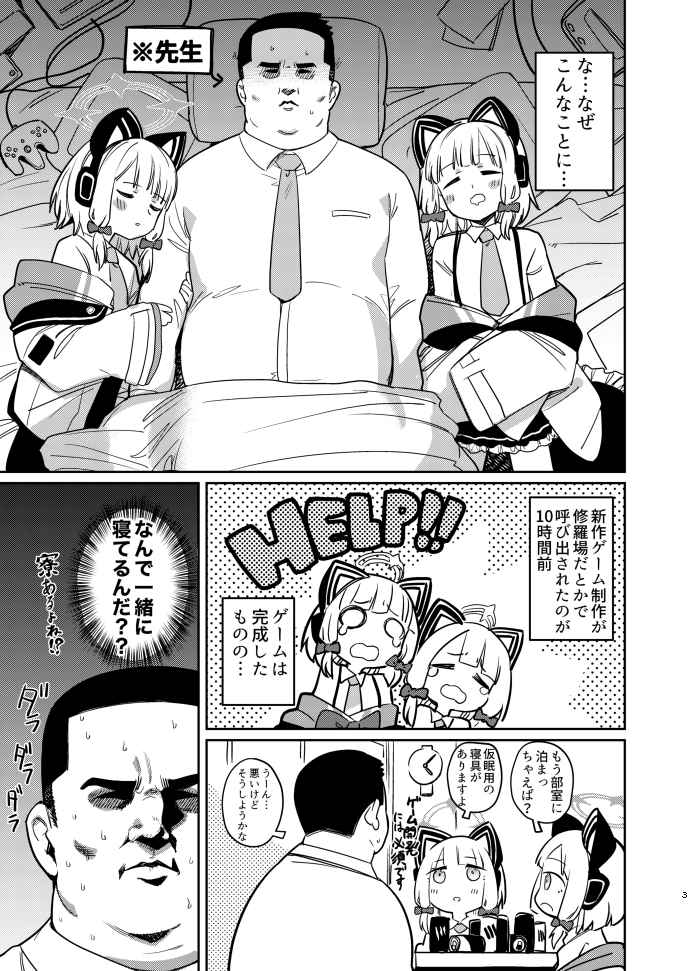 Yume no Naka de  sample page 2 full