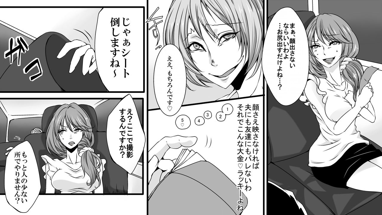 Josei AV Kantoku no Boso Shiroto Kyosei Kancho page 2 full