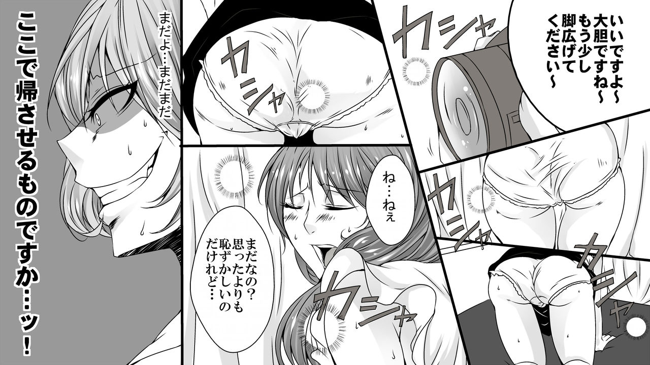 Josei AV Kantoku no Boso Shiroto Kyosei Kancho page 5 full
