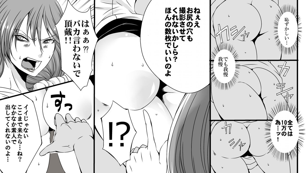 Josei AV Kantoku no Boso Shiroto Kyosei Kancho page 8 full