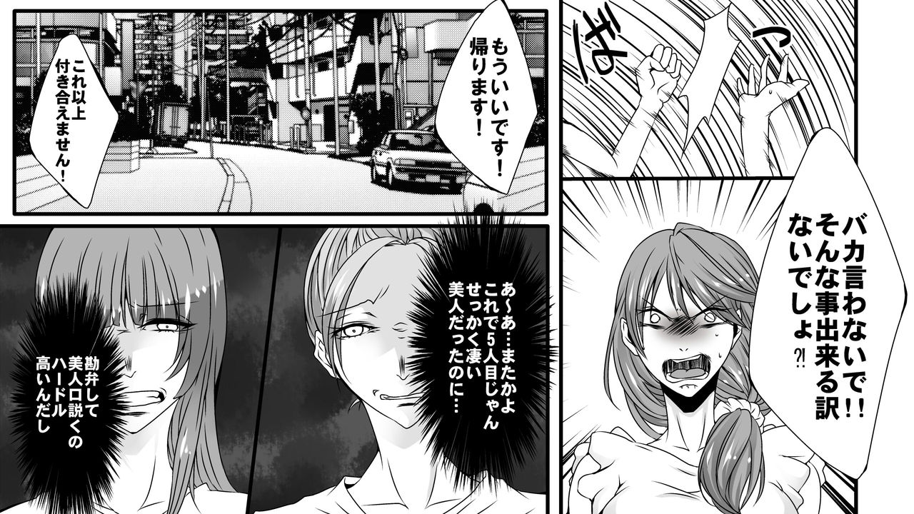 Josei AV Kantoku no Boso Shiroto Kyosei Kancho page 9 full